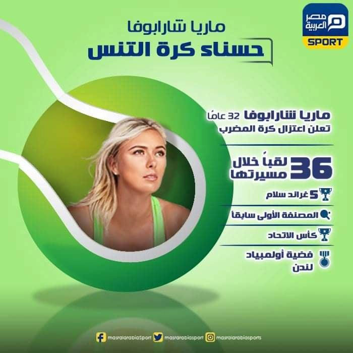 ماريا شارابوفا حسناء كرة التنس