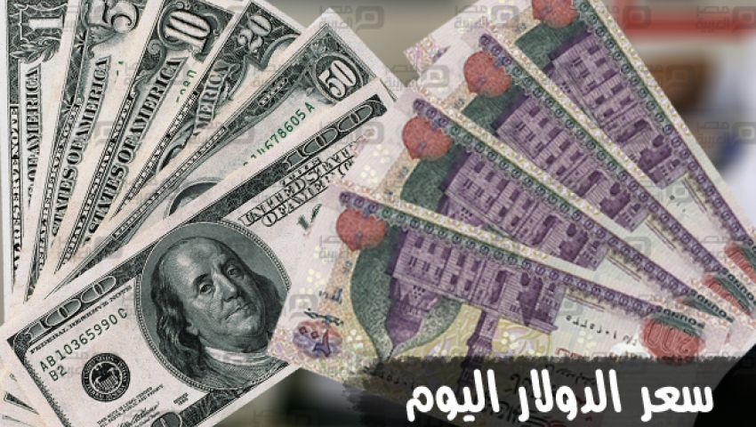 فيديو سعر الدولار اليوم الأربعاء 30 1 2019 مصر العربية