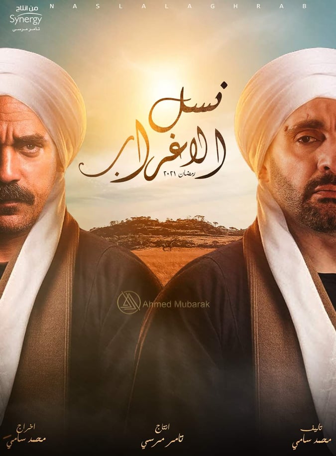 أفضل 5 مسلسلات عربية في رمضان 2021