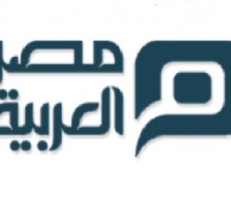 «مصر العربية» تستأذن قراءها في الاحتجاب 