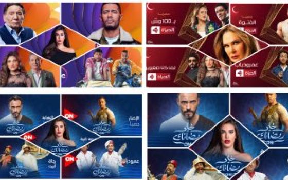 مسلسلات mbc مصر في رمضان 2021 يوتيوب